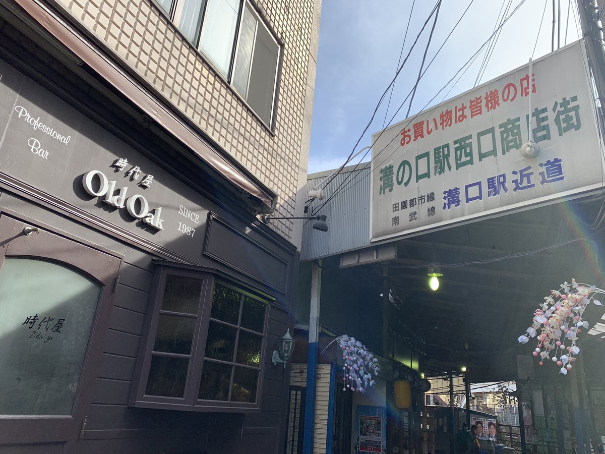 sforza00's tweet photo. 溝ノ口は丁度いい https://t.co/Z9fUTWRghj
