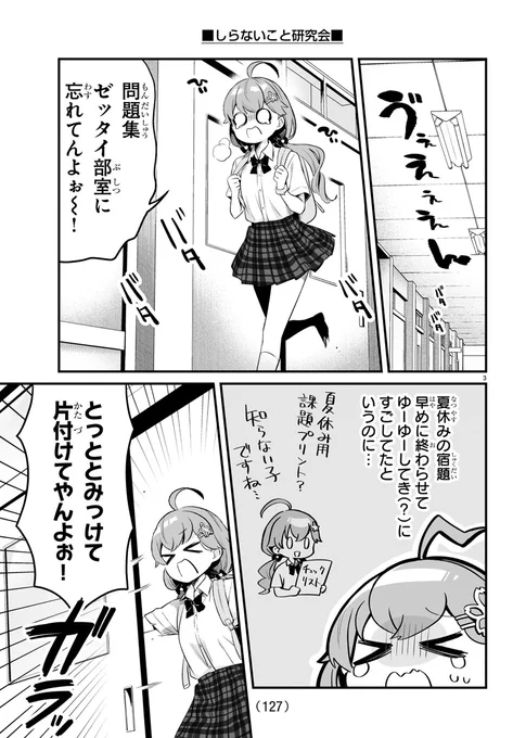 3/3 