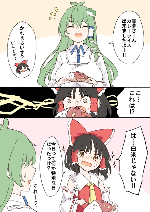 感動するところが違う 