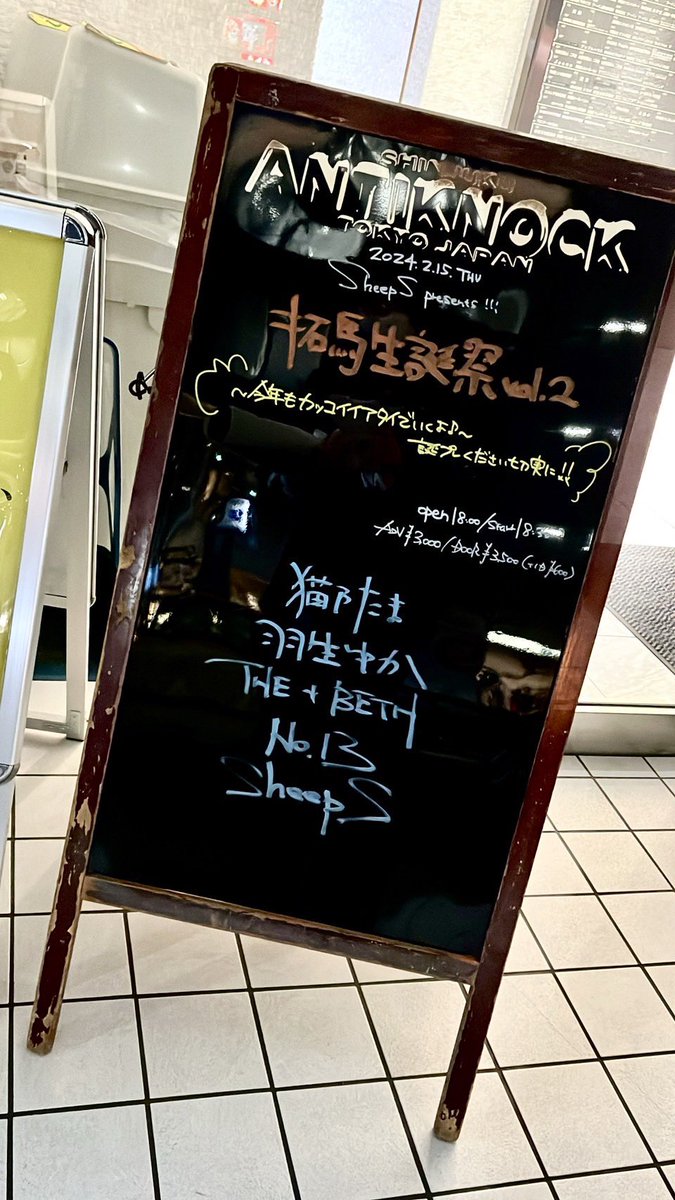 official_SheepS's tweet photo. 【🐑本日はこちら🐑】

SheepS 拓馬生誕祭Vol.2🔥

【日程】2024.2.15 (Thu.)
【会場】新宿 ANTI KNOCK
【⏰】OPEN 18:00 / START 18:30
【🎫】¥3,000 (+1d)

オープンしてまーす！
お待ちしてまーす🐑🔥

#SheepS 
#生誕祭 
#邦ロック好きと繋がりたい https://t.co/kN5PKuxpyU