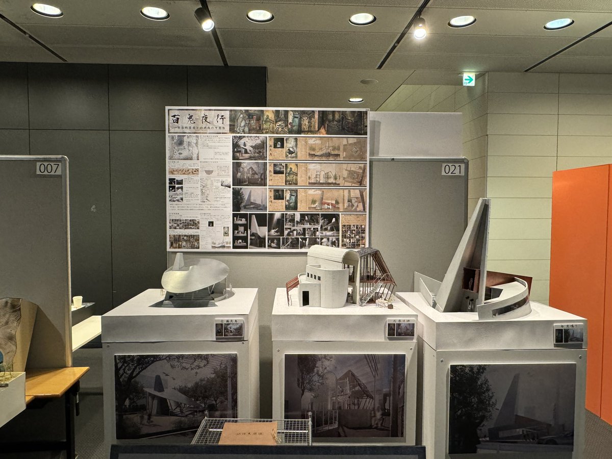 yut0takahashi's tweet photo. 日大有志展僕も展示してます!
どっかに隠れてるので、ぜひ見つけたら話しかけてください!
#NUDC #日本大学合同卒業設計展 https://t.co/tvo568EaNq