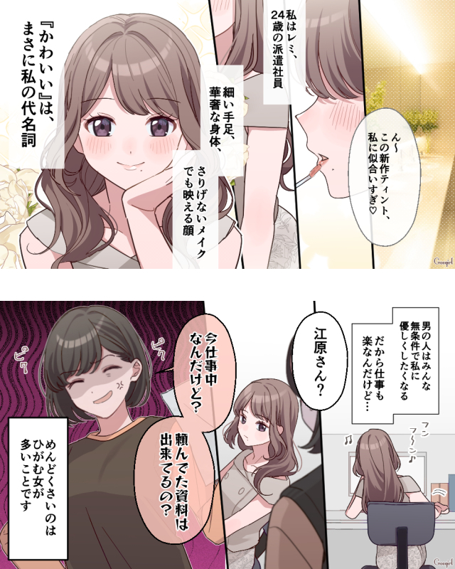 私はかわいい 1/2

#漫画が読めるハッシュタグ
#略奪セレブ婚成功できちゃったのは嘘ですけど 