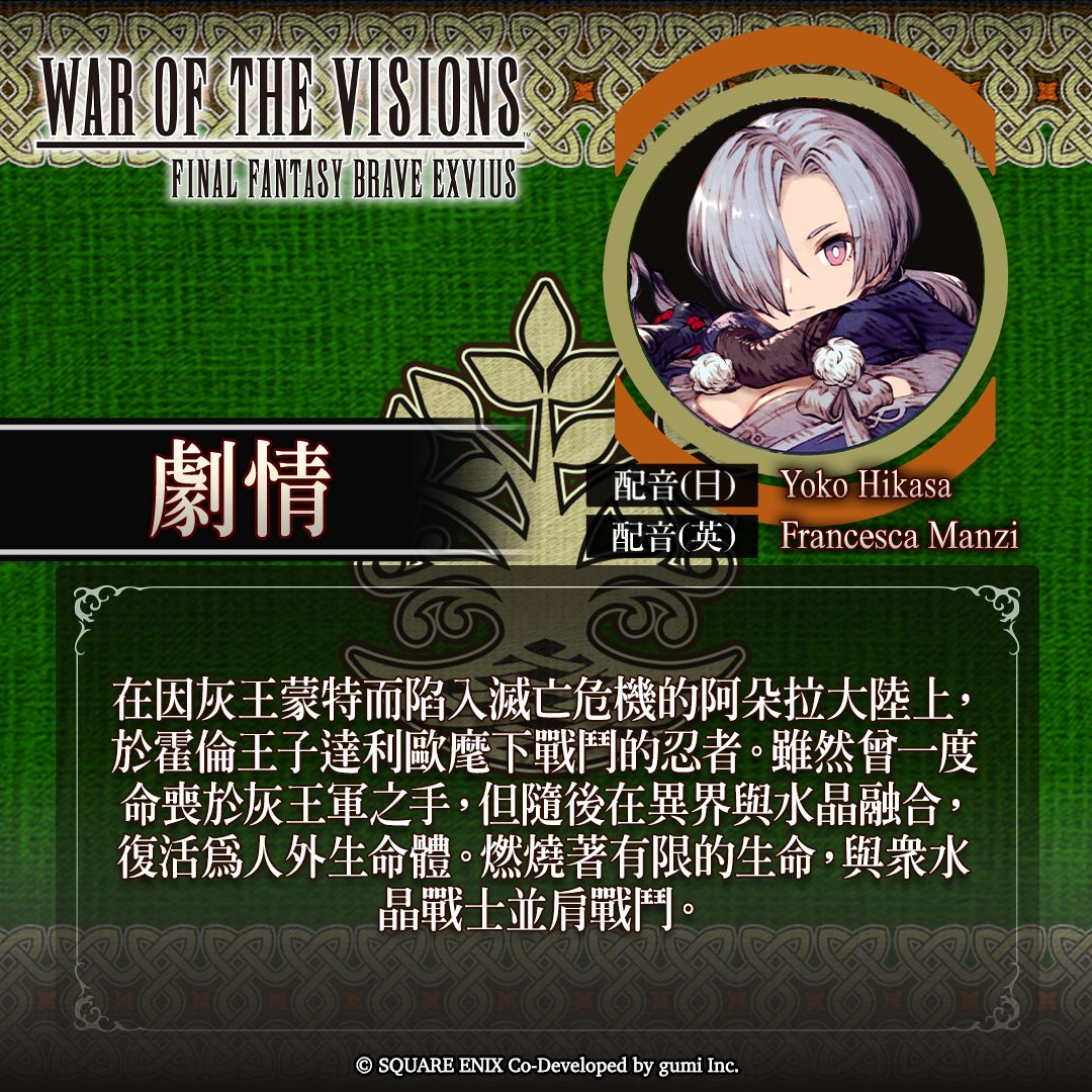 UR兵員『轉晶弓影猞猁』將於 #WOTVFFBE 重獲新生！

她的極限技「血晶救影」，能夠降低範圍內目標一定比例的範圍攻擊耐性3回合後，對其造成傷害（大）&amp;賦予傷害下降的效果3回合。
#FFBE幻影戰爭