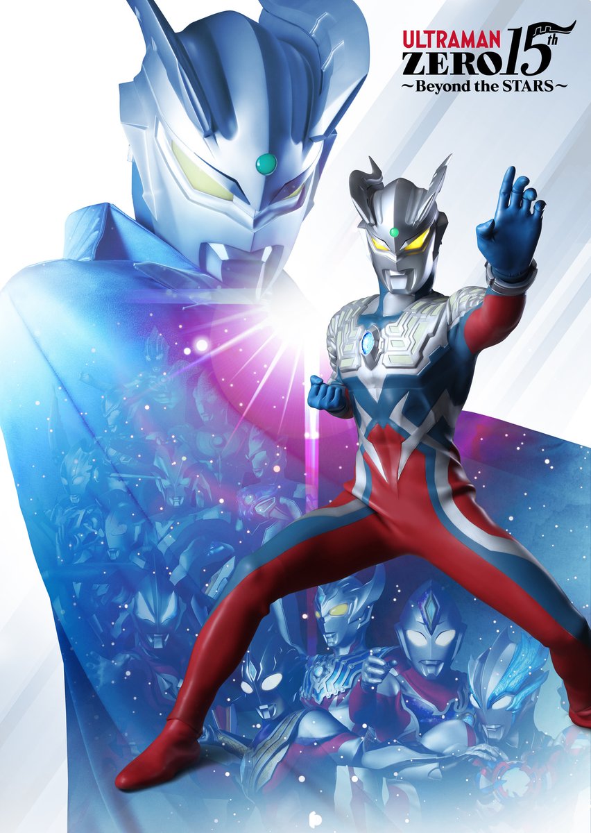 ◤　ウルトラマンゼロ
　　15th Anniversary　◢

登場から15周年をむかえる
#ウルトラマンゼロ の
アニバーサリープロジェクトが本格始動✨

「未来をつなげ！」という
アニバーサリーテーマのもと
グローバルで様々な展開を行う予定です。

▼コンセプト・最新情報はこちら
m-78.jp/news/post-7014