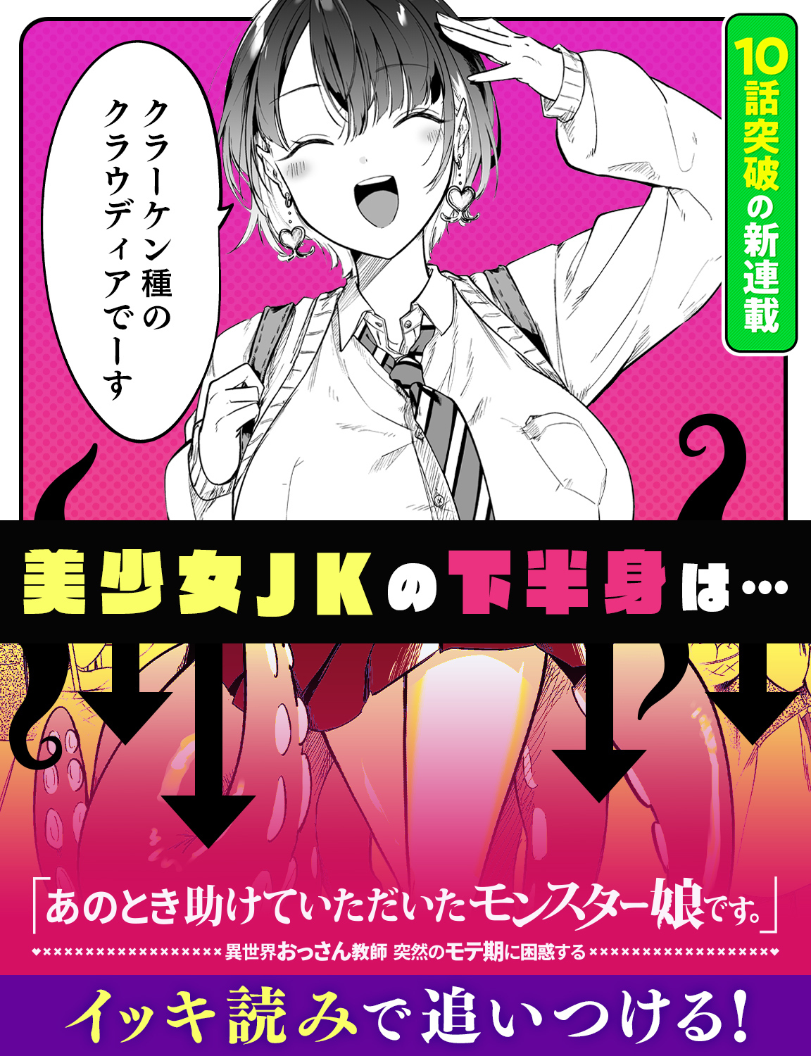 公式】GANMA! on X: 