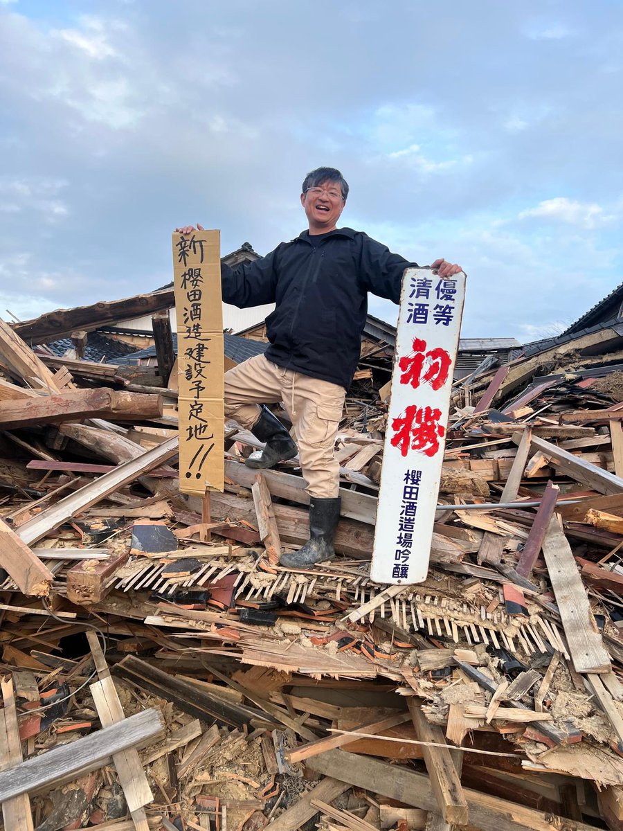 能登地震で全壊した櫻田酒造さんが復活を決意！良い顔してる。感謝。