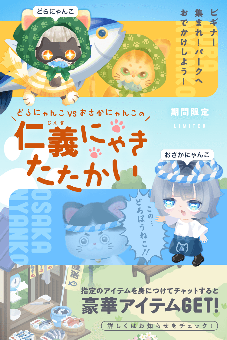 にゃんにゃんにゃんこ にゃんこパーティー にゃんこ大戦争の編成デッキ