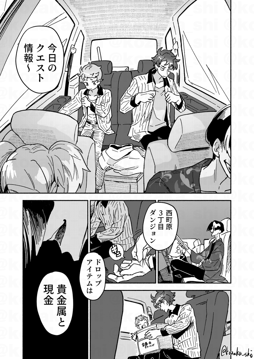 鬼本町2丁目ダンジョン攻略隊 1/13
#創作漫画 