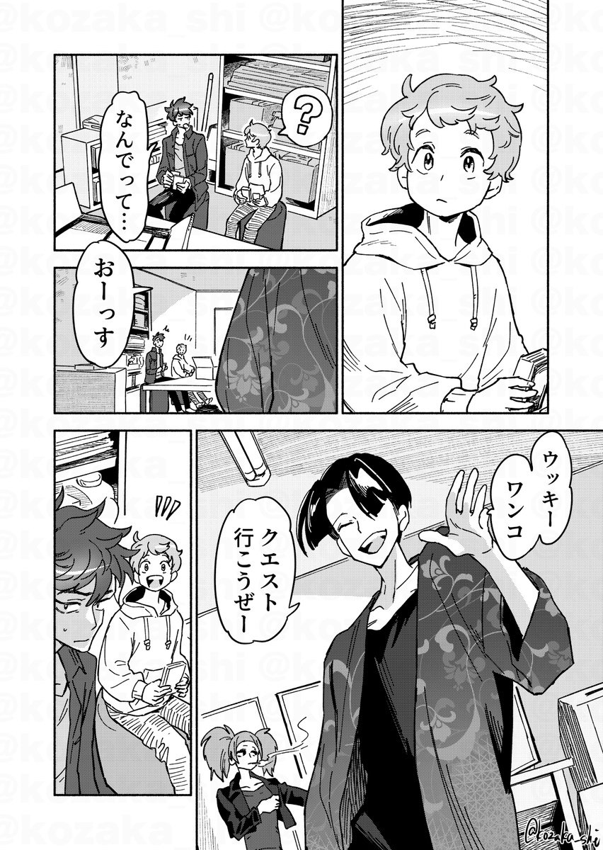 鬼本町2丁目ダンジョン攻略隊 1/13
#創作漫画 