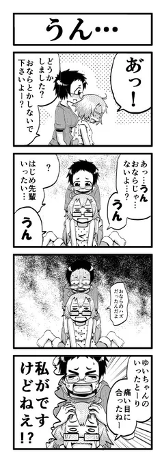 @DHtamtam 自分で言うのもなんですが…はちゃめちゃで楽しい漫画に出来たと思ってます!! 