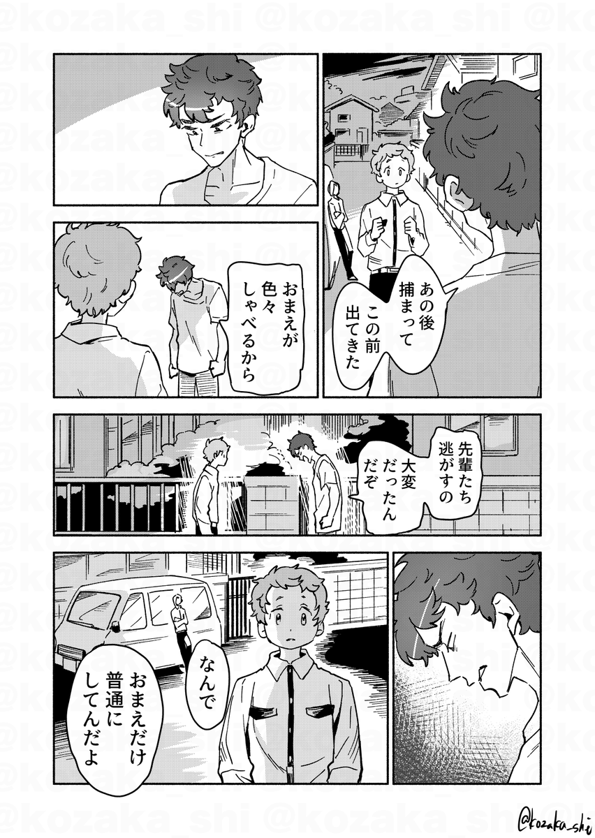 おわり 