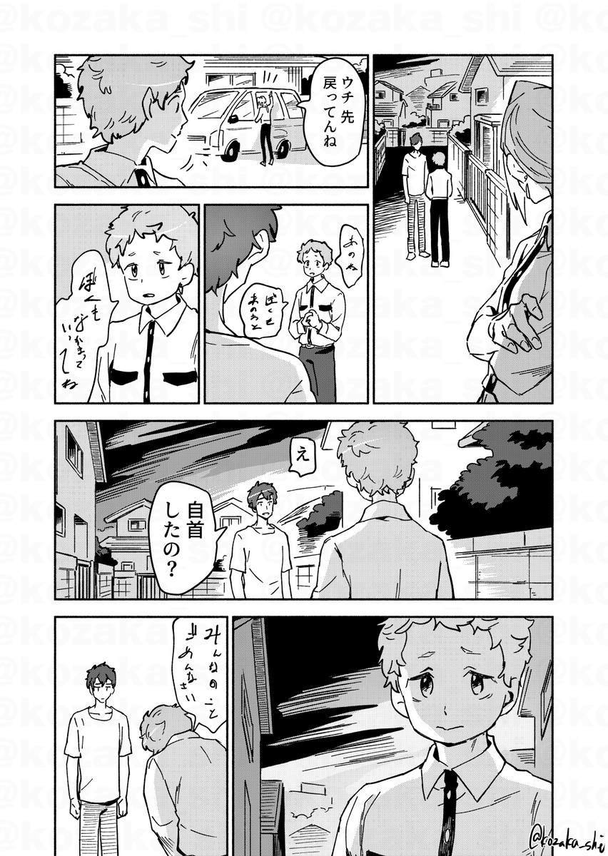 おわり 
