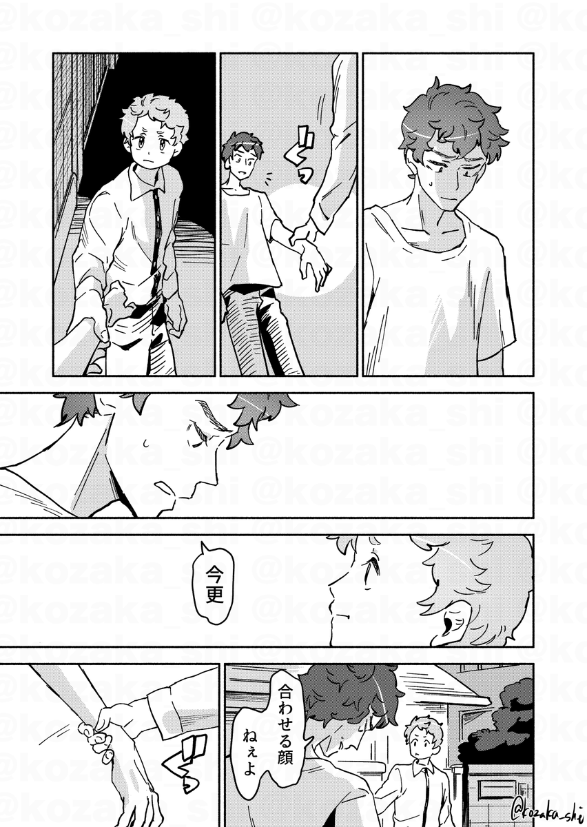 おわり 