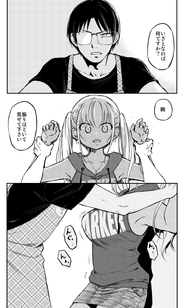 オタク君をからかってたら プロポーズされた。(4/4)
「押しかけギャルの中村さん」最新③巻発売中!
↓↓↓
https://t.co/QMOfwmTK9V
どうぞ、1冊応援よろしくお願いいたします★★★
↓①巻はコチラ
https://t.co/HlCZHbdLpR