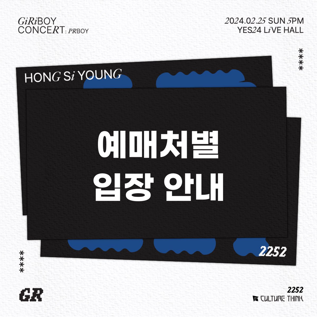 2252 (기리보이) tweet media