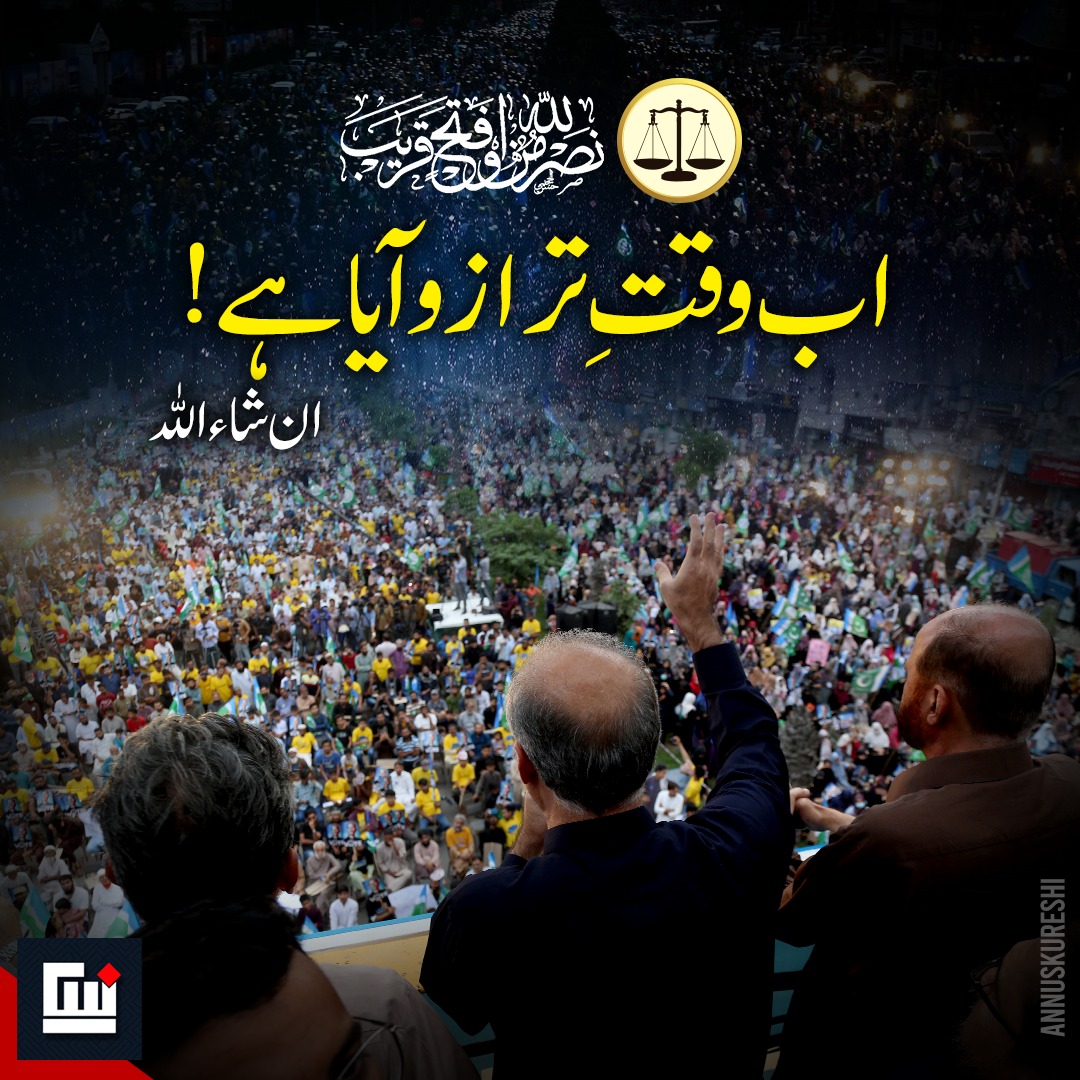 FaheemKhalidJI's tweet photo. Our resilience is our greatest strength. No amount of manipulation can shake our resolve
#جتنادباؤگےاتناابھریں_گے https://t.co/wcn4aDLCSs