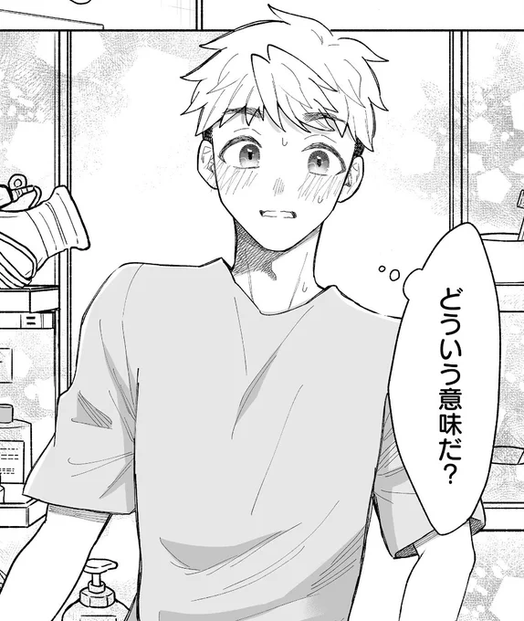 #カコやく 第14話 「一颯の存在」
GANMA!アプリにて無料公開中です!

💬コメント欄より✨
「父ちゃんのギャップも良い」
「「どういう事だ」だと…?」

智がこの表情になった理由は…?
こちらから無料でお読みください▼
https://t.co/JfqBPq6Gdi 