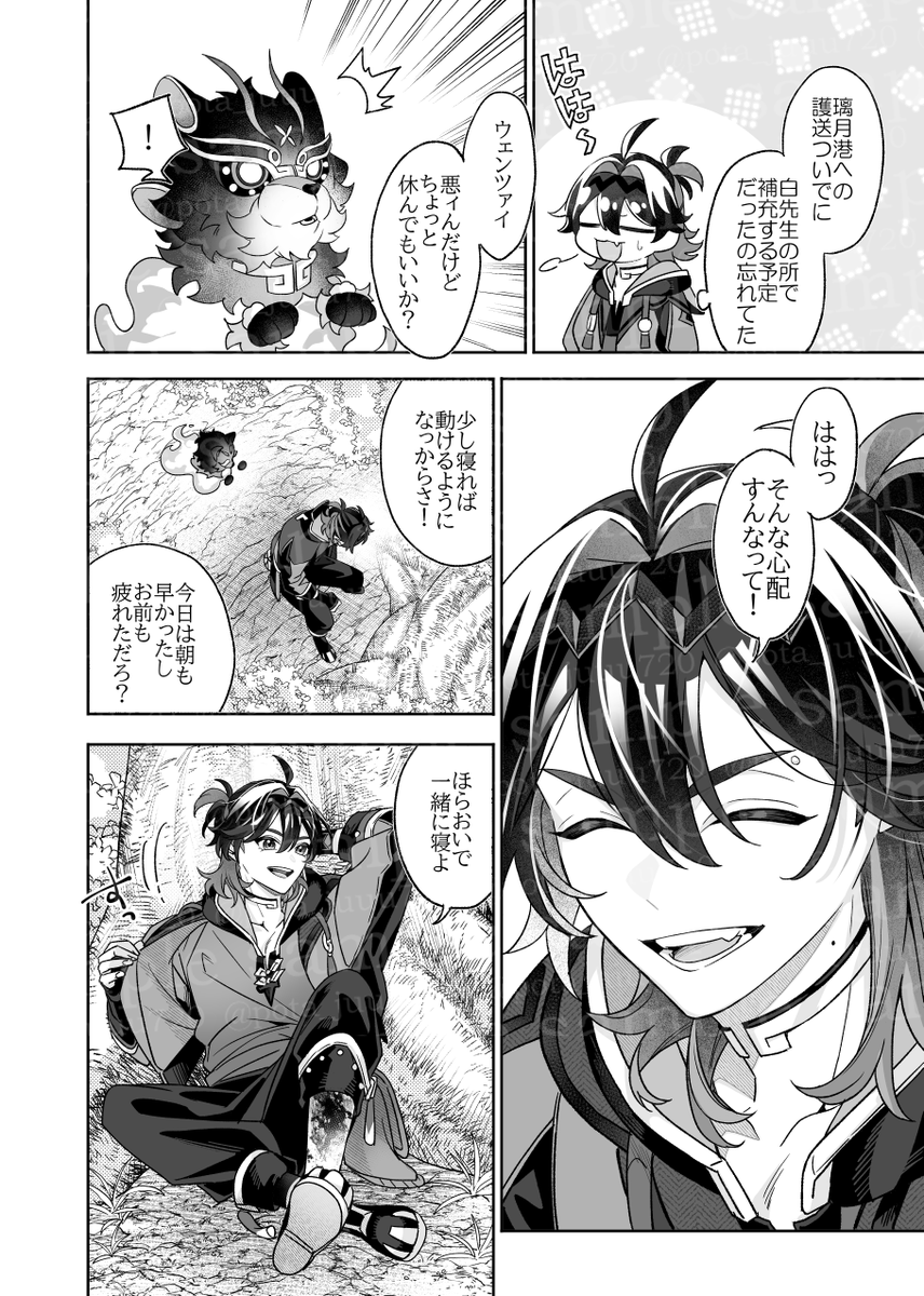 【3/17_新刊サンプル②】(2/3) 