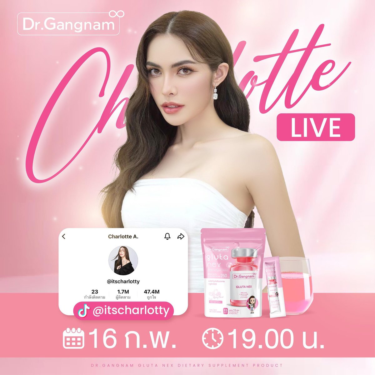 itscharlottyfam's tweet photo. เปิดตัว Gluta Nex😍😍เตรียมพบน้องชา กับของขวัญเซอร์ไพรส์ ในไลฟ์พรุ่งนี้เวลา 19.00 น. นะคะ

#ชาล็อตออสติน #CharlotteAustin @itscharlotty https://t.co/5t6p1xlPJU