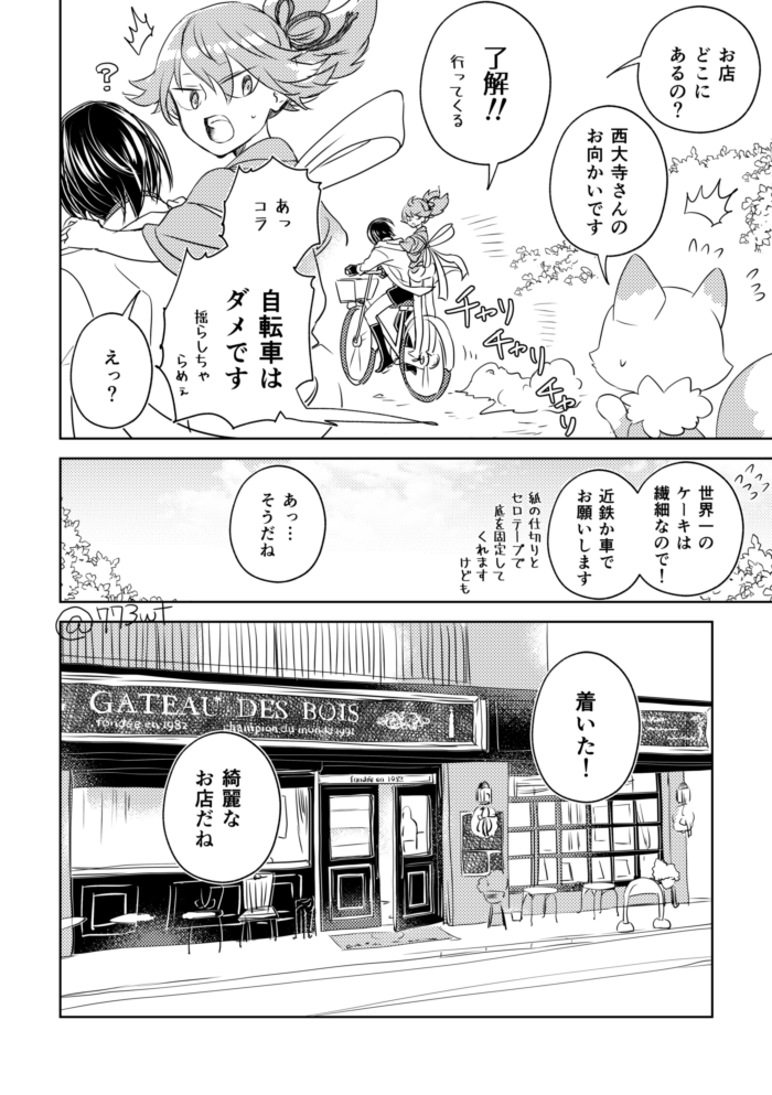 『間食もぐもぐ本6』再版したものが🐯さんに納品されましたので何かのお買い物のついでによろしかったらぜひhttps://t.co/rI4LxyQK77 