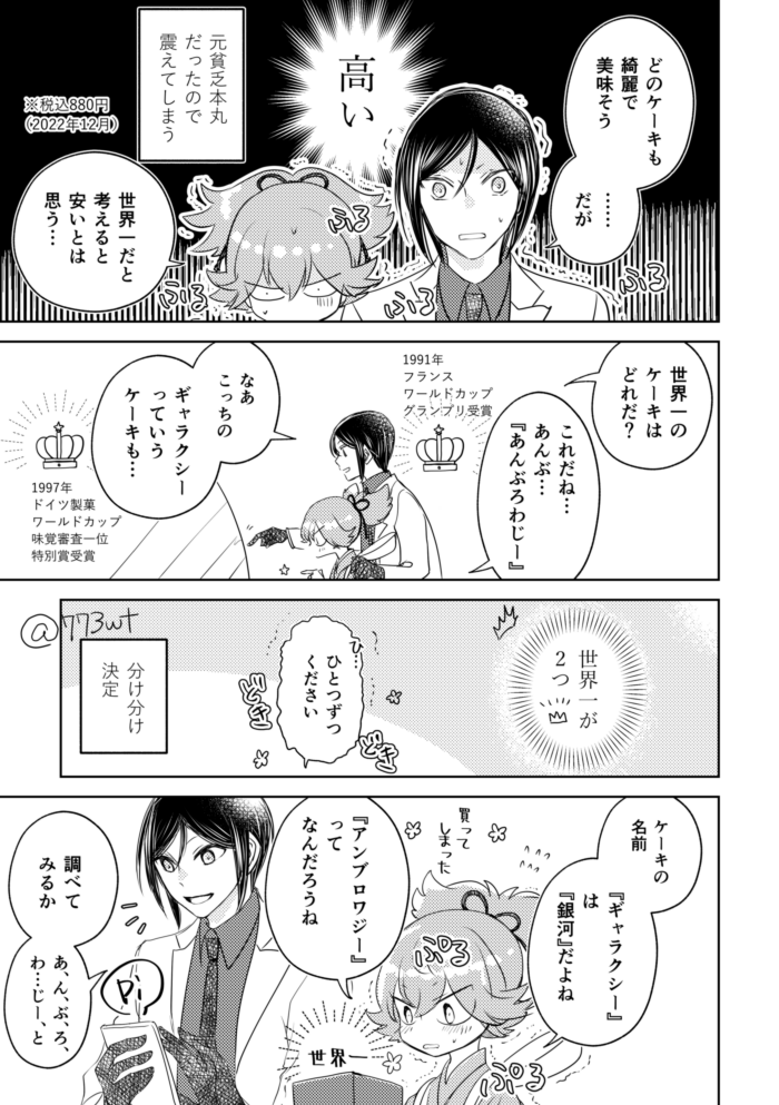 『間食もぐもぐ本6』再版したものが🐯さんに納品されましたので何かのお買い物のついでによろしかったらぜひhttps://t.co/rI4LxyQK77 