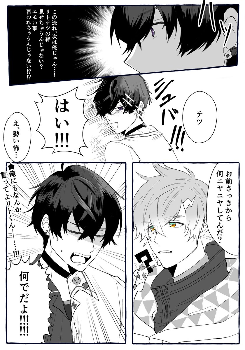捏造⚠️
「いやなんか…ニヤニヤしてんなと思ったから…」
#紙とウェン
#まな板にマナ居た
#サイキペイント
#ウサミアァァァァトゥ 