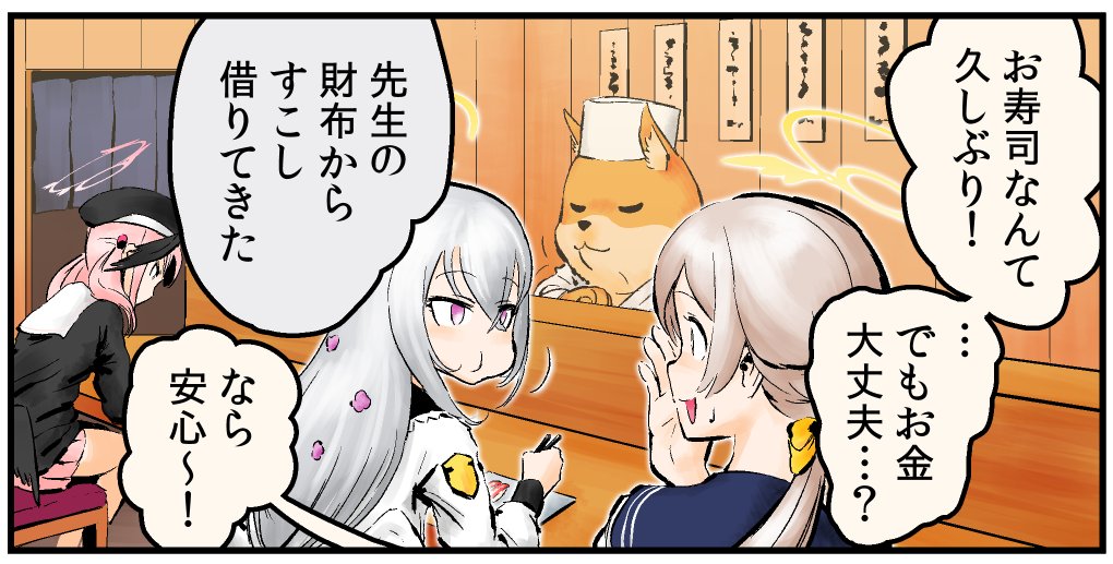 1コマ目のコハルは寿司を全て丁寧に解体してワサビを外しているところです。 