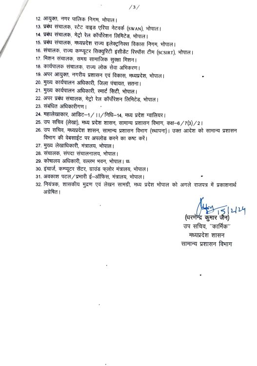 TheSootr's tweet image. एमपी में 2 आइएएस अफसरों के तबादले 
.
.
#MPIASTransfer #IASTransfer #transfer  #MadhyaPradesh #MPNews