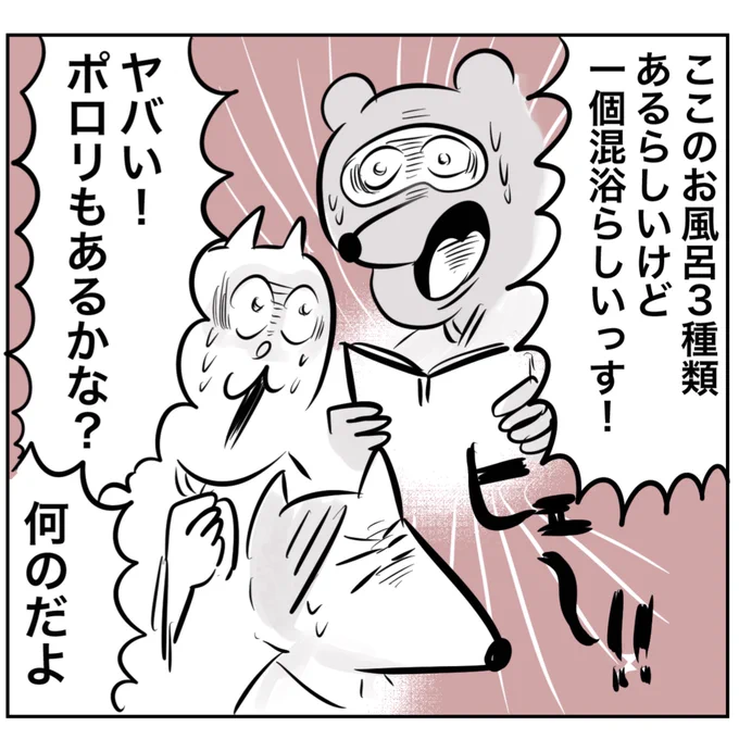 産後初めて友達と
飲酒旅行に行った④(1/2)
#漫画が読めるハッシュタグ 