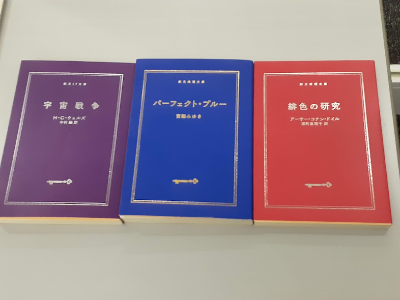 東京創元社は2024年で創立70周年なので「アニバーサリーカバー」の創元
