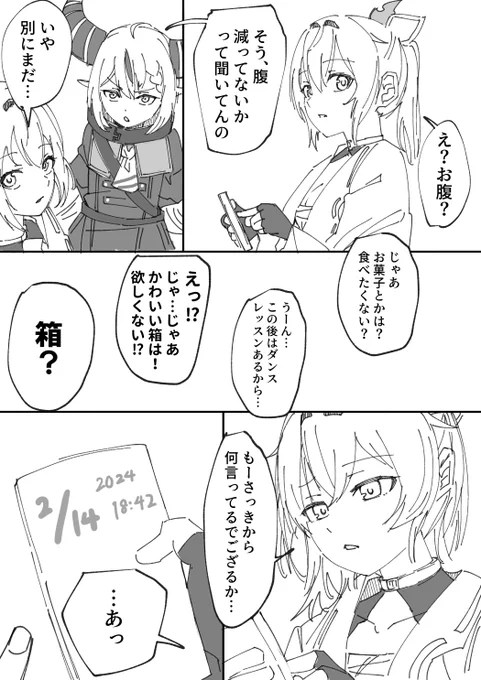 "浮つく甘い街の喧騒" 
 
#いろはにも絵を #laplus_artdesu 