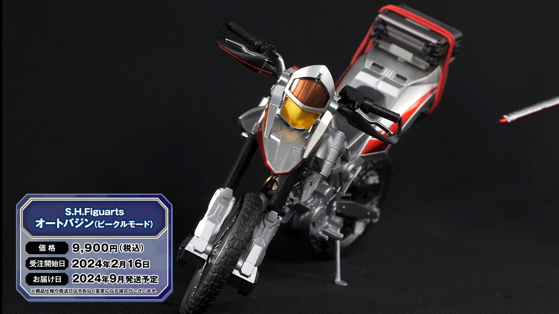 オートバジン(ビークルモード) 真骨彫製法 ※ファイズエッジ 持ち手 欠品 オートバジン(ビークルモード) 真骨彫製法 ※ファイズエッジ 持ち