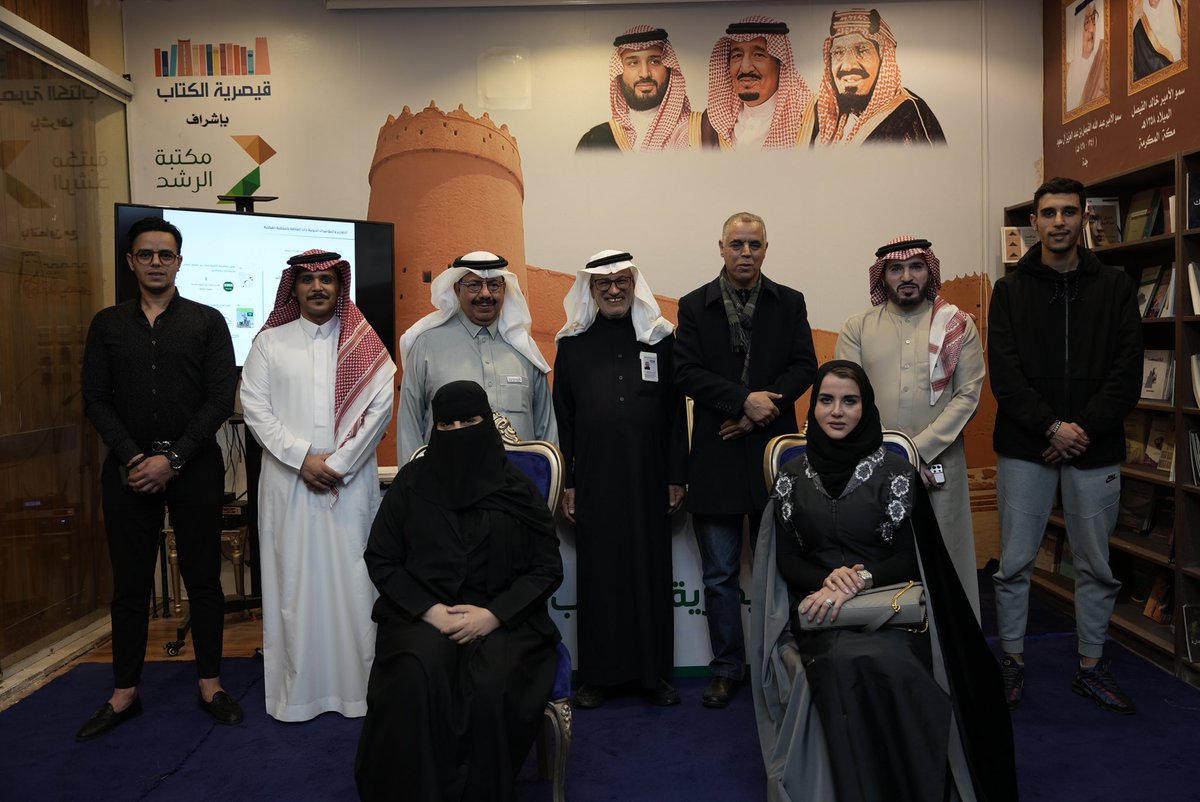 ندوة بعنوان حماية حقوق المؤلف من الاعتداء وفق نظام الملكية الفكرية 
صورة تجمع كل من :
 أ. محمد السلامة رئيس مجلس إدارة جمعية حماية الملكية الفكرية وأ. احمد الحمدان والدكتور محمد جودات والدكتورة تغريد الفيفاوي وأ. اسماء المكرمي وأ. حمد السعيد مع المدير العام فهد الغانم
<a href="/qk_2030/">قيصرية الكتاب و مكتبة الرشد</a>