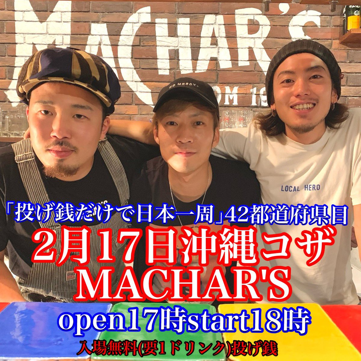 shinkichi0321's tweet photo. 【投げ銭だけで日本一周】RP

42都道府県目〜沖縄県〜

2月17日「沖縄県コザMACHAR'S」
沖縄市園田3-1-22 
・開場17時・開演18時(入場無料、要1D)

受付はコチラです！
 https://t.co/xaDrEUpMNI https://t.co/Cu4sir6CqL