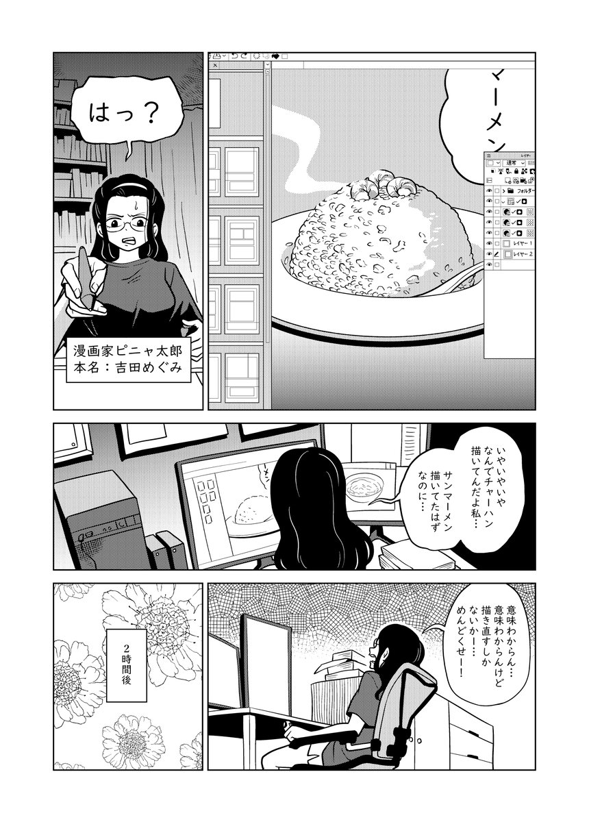 短編漫画 「嘘リミット」 https://kashiwagidaiki.fanbox.cc/posts/7464641 https://fantia.jp/posts/2561436