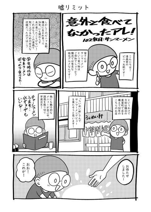 短編漫画 「嘘リミット」  