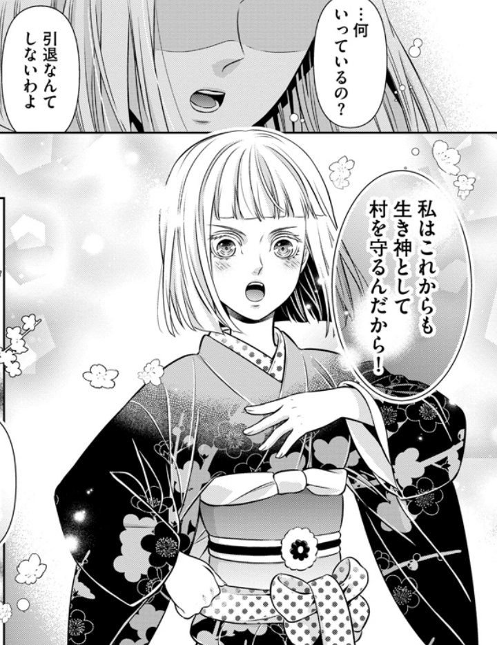 夜の生き神様とすすかぶりの乙女2.3 Amazon.co.jp: 夜の生き神様とすすかぶりの乙女(2) (ぶんか社