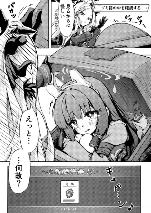 ヒナイベ漫画
ゴミ箱といえばミユだよね
#ブルアカ 