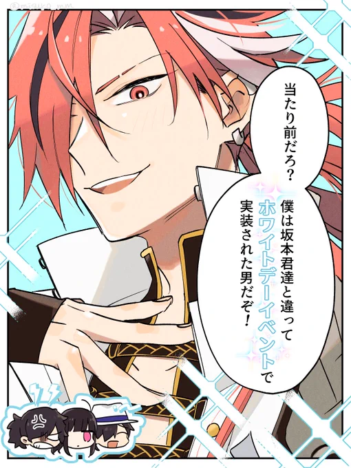 高杉社長のバレンタインイベすごかったですね 