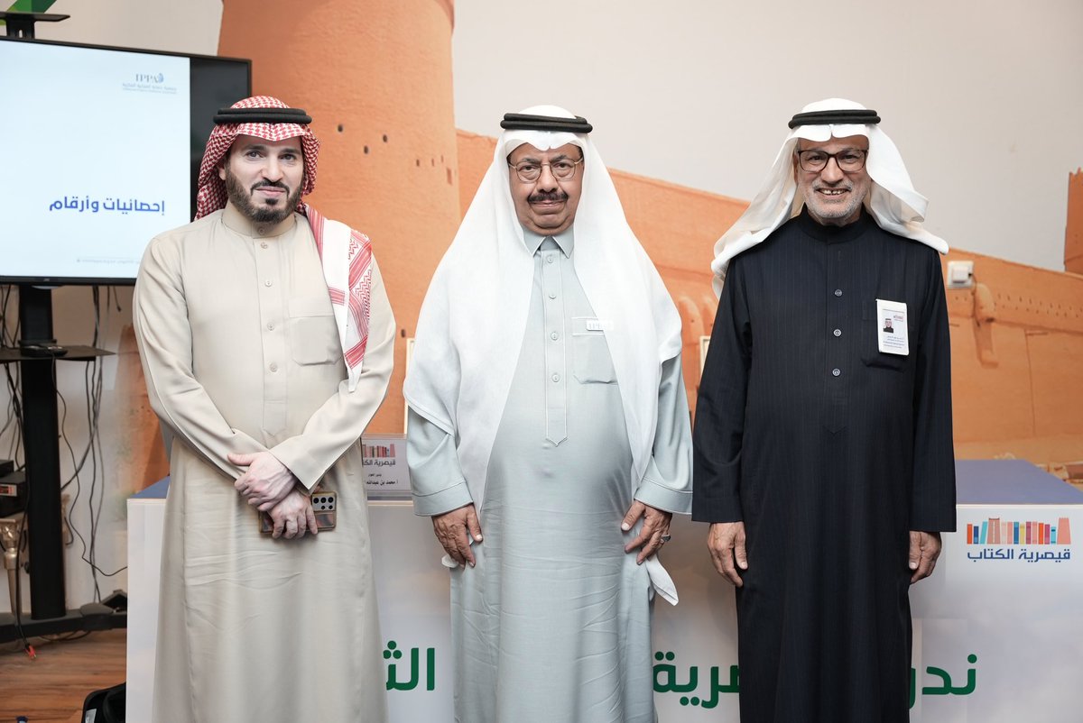 صورة تجمع الأستاذ محمد السلامة رئيس مجلس إدارة جمعية حماية الملكية الفكرية و الأستاذ احمد الحمدان و المدير العام فهد الغانم ..

<a href="/qk_2030/">قيصرية الكتاب و مكتبة الرشد</a> 

#وزارة_الثقافة #الملكية_الفكرية #قيصرية_الكتاب #تروايديا #الرياض #المملكة_العربية__السعودية