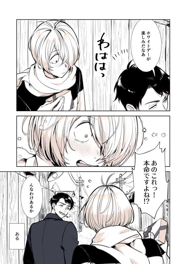 遅刻🍫 まだデキてないゲタ水 