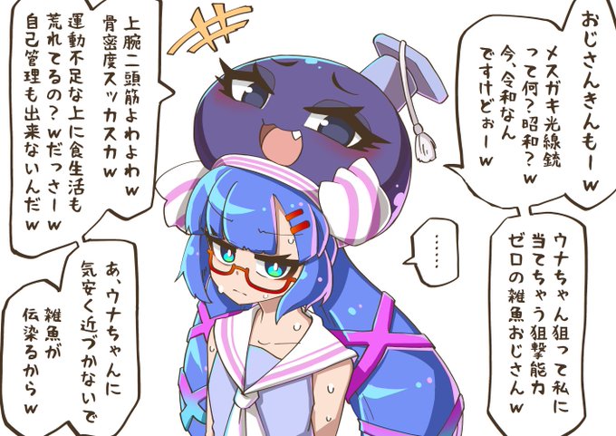 たとえ神ですらもメスガキにしてしまうこのメスガキ光線銃で、音街ウナちゃんを理想のメスガキにしてやるぜ! …あッ!!