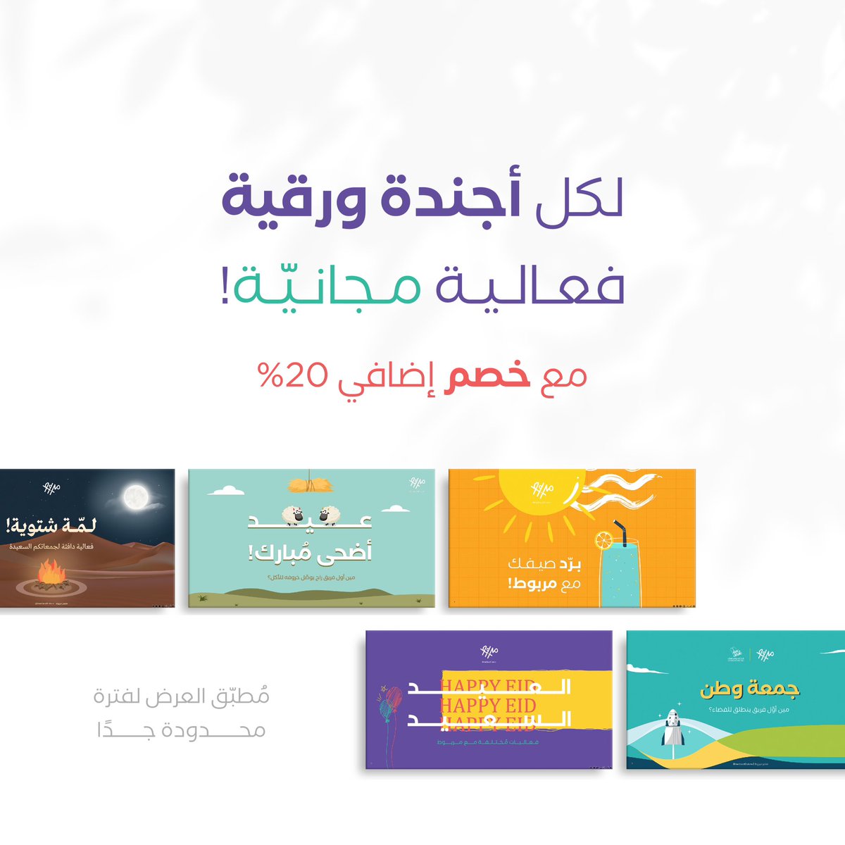 marboot0's tweet photo. وش أحلى من إنك تخطّط وتكسب أيامك، 
وفوقها تستمع بفعالية مع أحبابك🥰!

عروضنا الرهيبة ماتوقّف🎉
خصم ٢٠٪ على الأجندة الورقية
+ وفعالية مجانية من اختيارك! 

العرض راح يستمر لفترة محدودة جدًا🫶🏻
مطبّق مباشرة في الموقع 🤍.

https://t.co/rFxwJkrcvB https://t.co/wxrljD7UTf