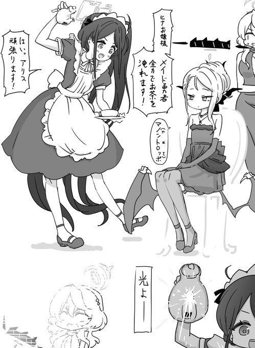 ヒナちゃんアリスちゃん… 