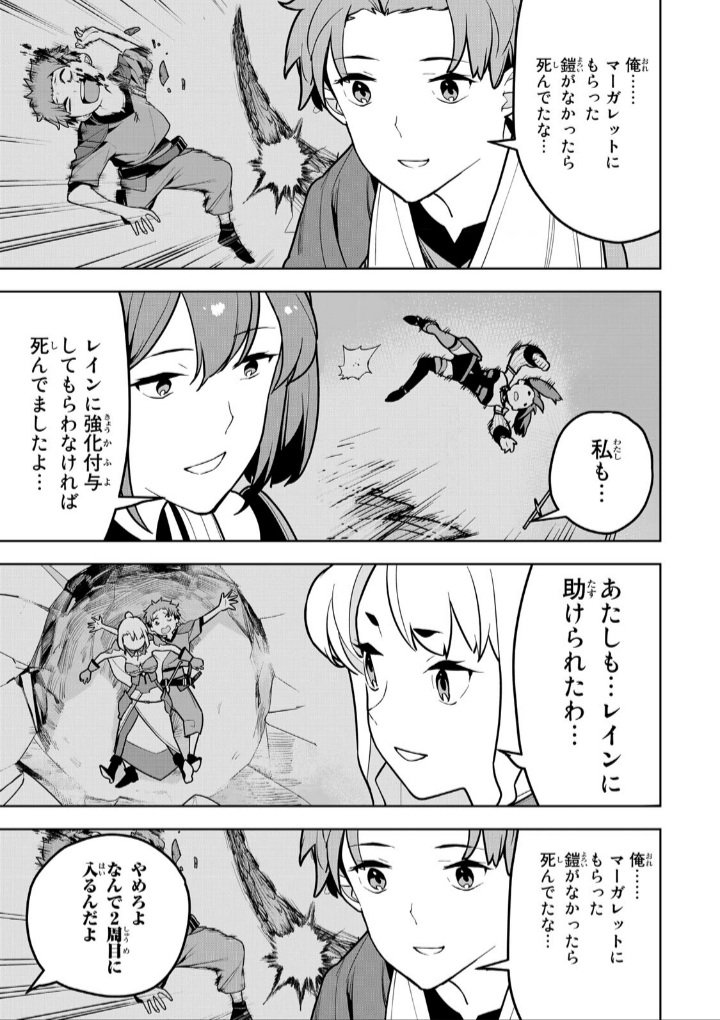 で、『追放されたチート付与魔術師は気ままなセカンドライフを謳歌する』が今日と明日だけ全話無料。「またなろう系か…」と思っている間にどんどん様子がおかしくなり、笑っていたら急にシャンとしはじめて滅法面白くなるけどネジは外れている、そんな令和の怪物漫画だよ。
comic-days.com/episode/326975…