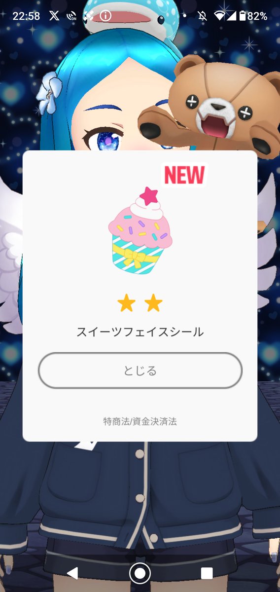 marin4th's tweet image. #REALITY5．5thAnniversary
#REALITYまいにち無料ガチャ

#海世まりん 👉今日はミュートゲームノルマ配信？をしました🎮

(･∀･*)ｾﾞ~ﾛ~♪だったけど、スコア更新✨嬉しかったです💖

ガチャ結果⬇
フェイスシールと、家具ガチャの90%引きで銀クマが一発で出たぁぁ🥳

インテリアコーデしなきゃ🎵