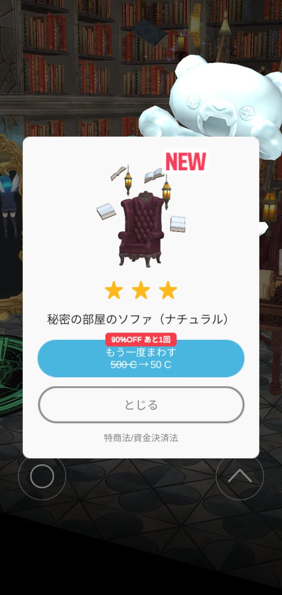 marin4th's tweet image. #REALITY5．5thAnniversary
#REALITYまいにち無料ガチャ

#海世まりん 👉今日はミュートゲームノルマ配信？をしました🎮

(･∀･*)ｾﾞ~ﾛ~♪だったけど、スコア更新✨嬉しかったです💖

ガチャ結果⬇
フェイスシールと、家具ガチャの90%引きで銀クマが一発で出たぁぁ🥳

インテリアコーデしなきゃ🎵