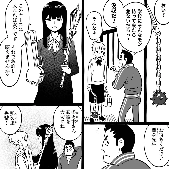 おはようございます!

朝マンガ「武器部員」

#漫画が読めるハッシュタグ 