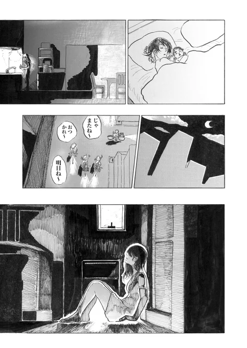 「美術系の高校に通う女の子が、喋る花と出会って毒親に復讐する話」② 