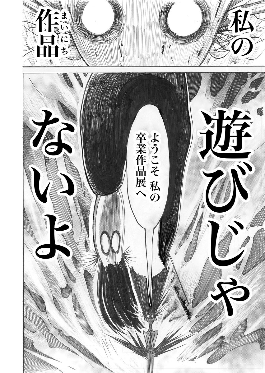 「美術系の高校に通う女の子が、喋る花と出会って毒親に復讐する話」⑨ 